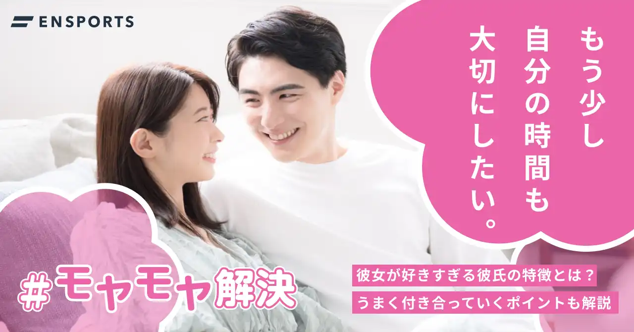 彼女が好きすぎる彼氏の特徴8選！もっと夢中にさせる方法も解説